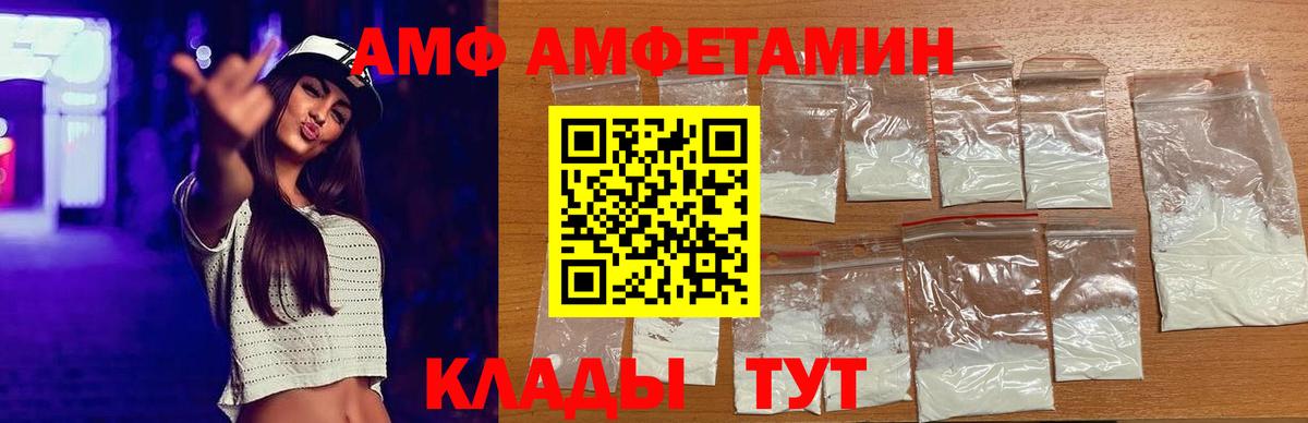 АМФЕТАМИН Розовый  Вход с VPN  omg маркетплейс  Шарыпово 