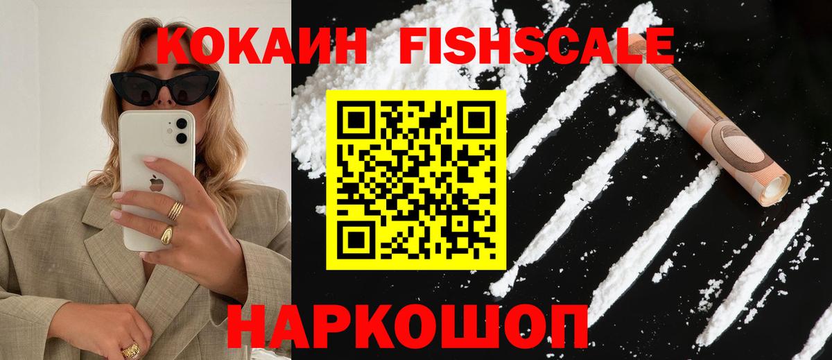 COCAIN 99% Шарыпово