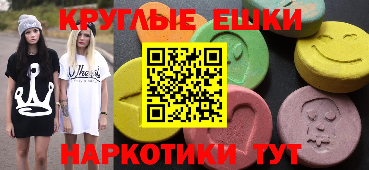 Ecstasy  Вход с VPN  Шарыпово  ЭКСТАЗИ DUBAI  Ecstasy mix 