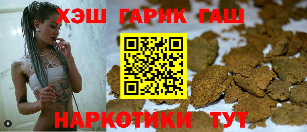 ГАШ гарик  Вход с VPN  Гашиш  Шарыпово  ГАШИШ Cannabis 