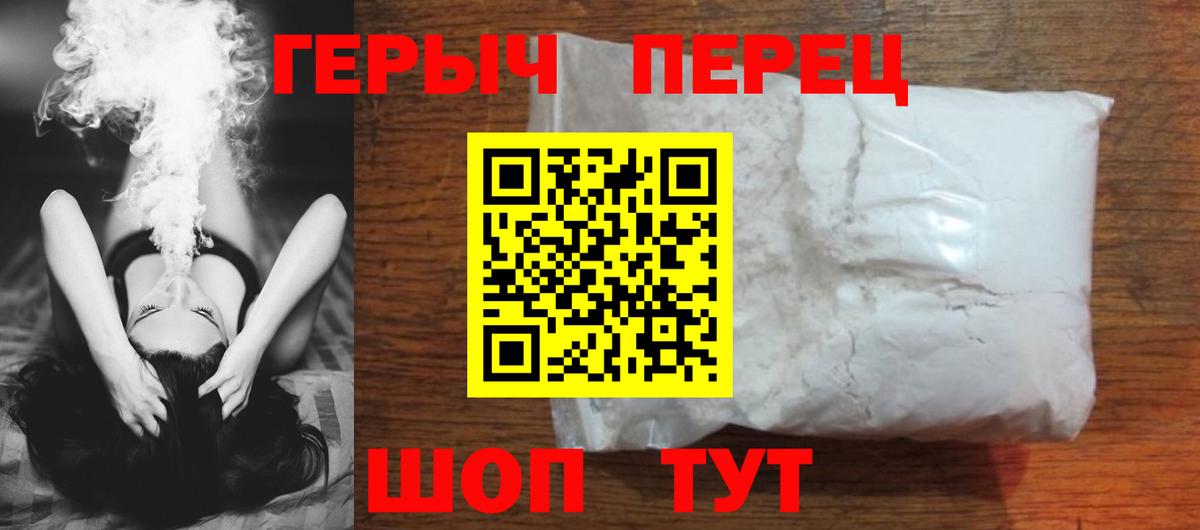 ГЕРОИН афганец Шарыпово