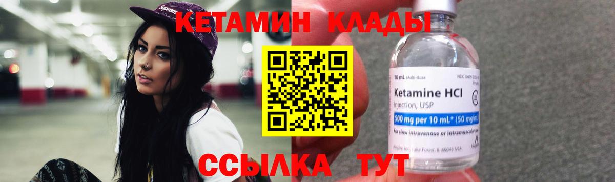 КЕТАМИН VHQ  КЕТАМИН VHQ  Шарыпово  Вход с VPN 