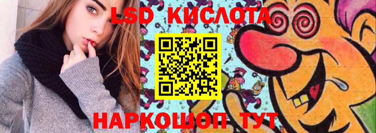 LSD-25 экстази ecstasy Шарыпово