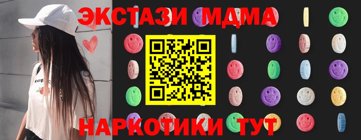 Шарыпово  MDMA кристаллы  Вход с VPN  MDMA молли 