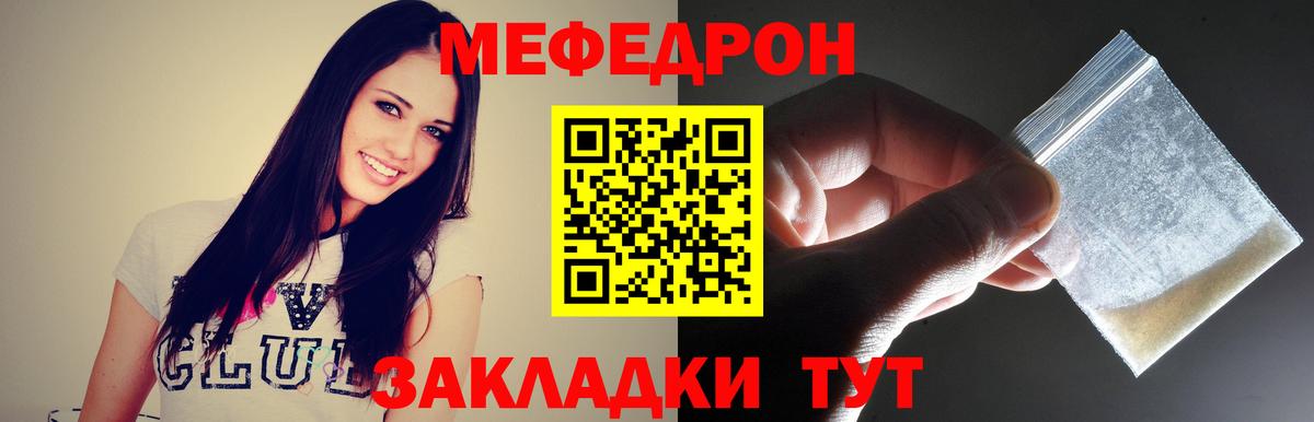 Меф  Вход с VPN  Шарыпово  Мефедрон кристаллы  Мефедрон мука 
