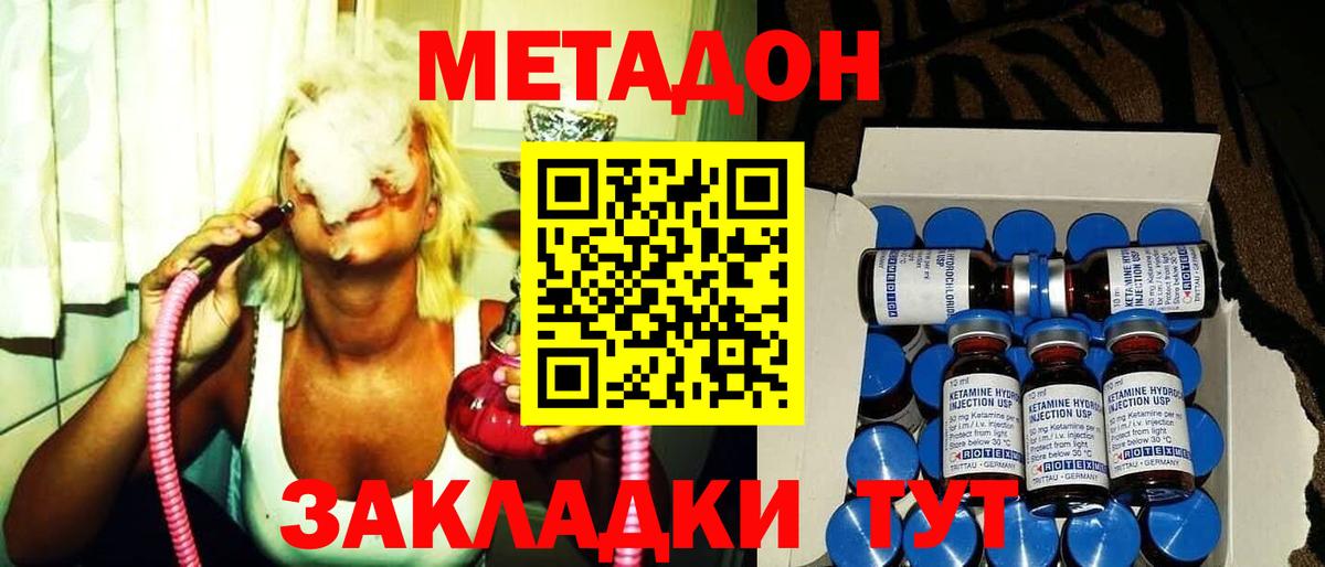 Метадон VHQ Шарыпово