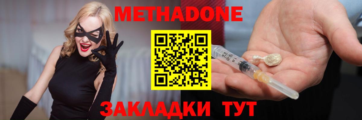 Шарыпово  МЕТАДОН кристалл  Вход с VPN 