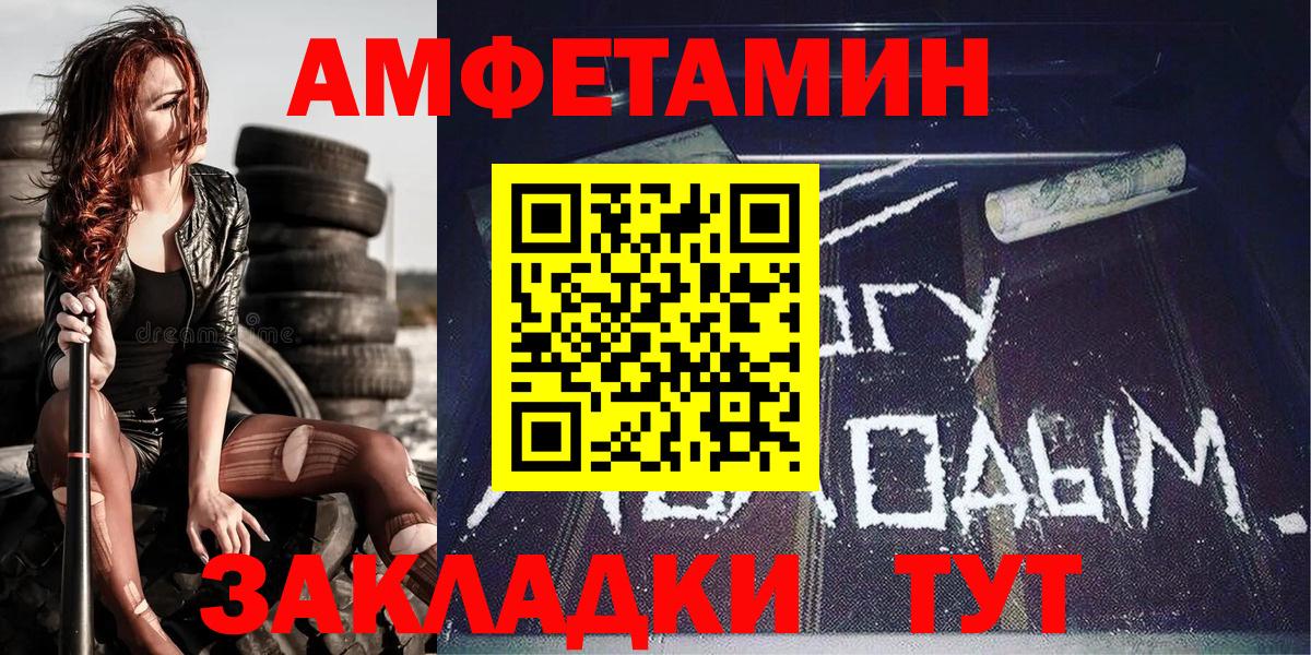 Первитин винт  Вход с VPN  Шарыпово 
