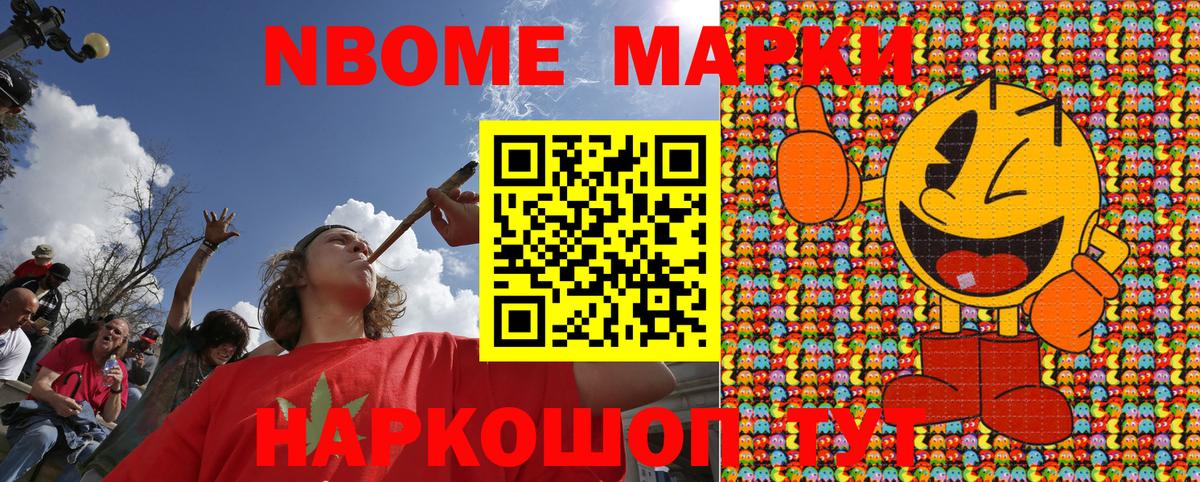 Наркотические марки 1,8мг  Вход с VPN  Шарыпово 