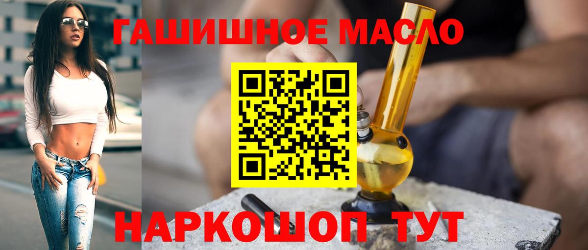 гидра маркетплейс  Вход с VPN  ТГК жижа  Шарыпово  Дистиллят ТГК жижа 